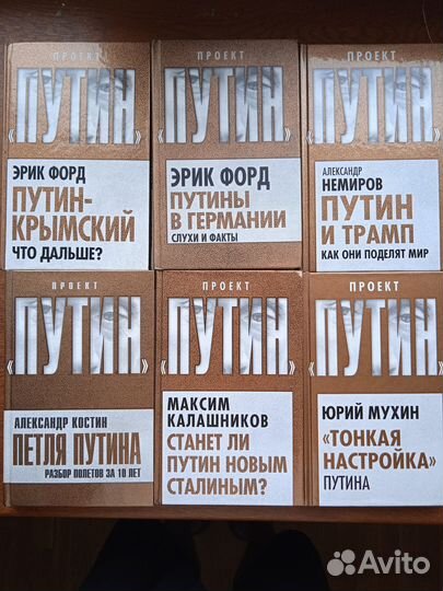 Книги о Путине