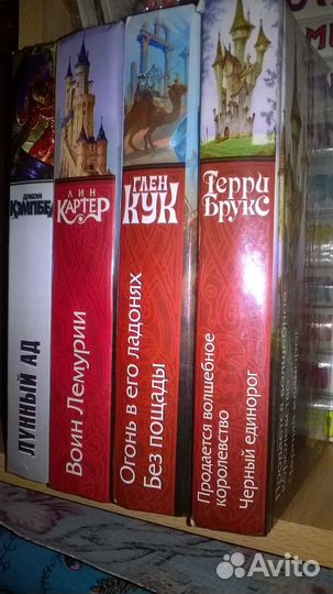 Серебряная, золотая серия фантастика, фэнтези