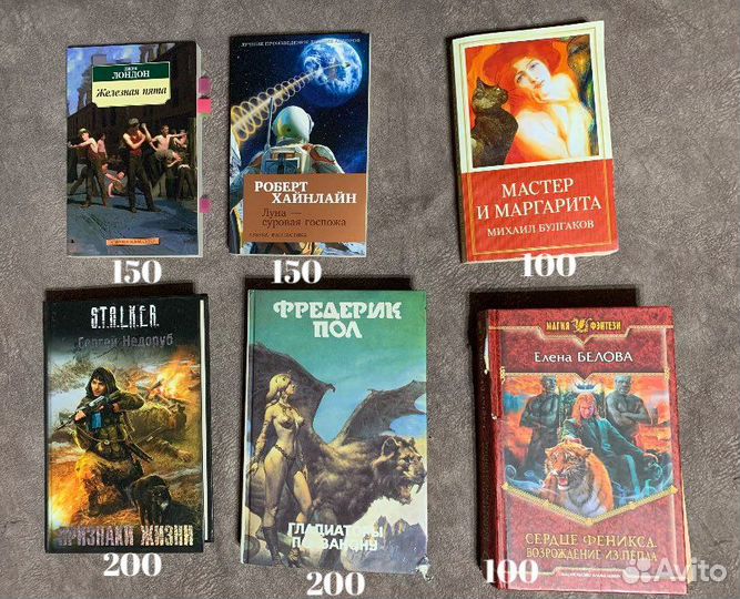 Книги разные жанры