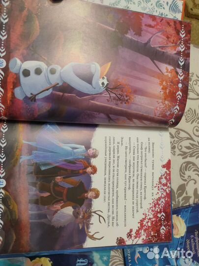 Детские книги. Холодное сердце