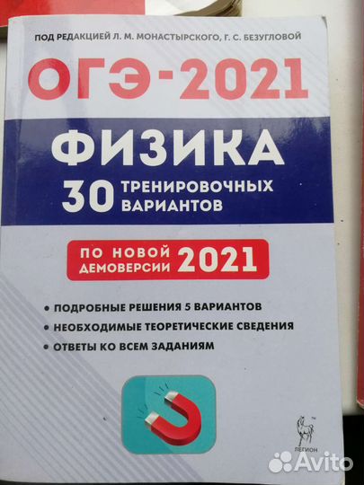 Учебники огэ русский, математика, физика, общест