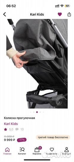 Прогулочная коляска в коробке новая