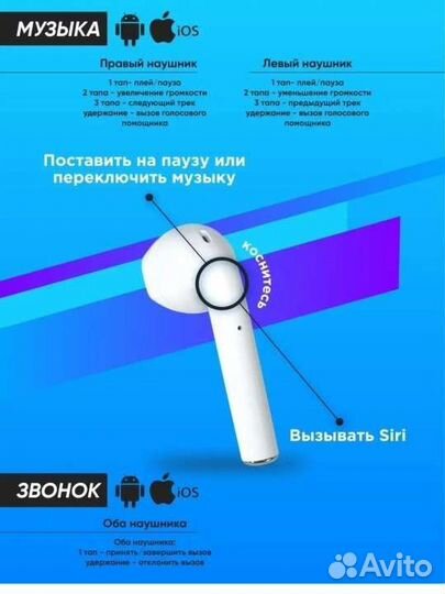 Наушники беспроводные