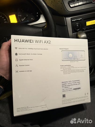 Wifi роутер huawei AX2