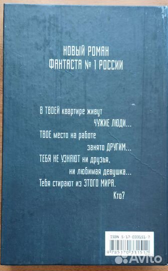 Сергей Лукьяненко 