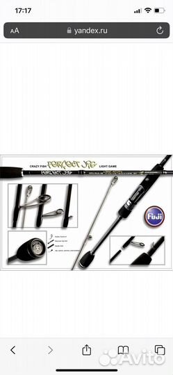 Спининг ультралайт Crazy fish