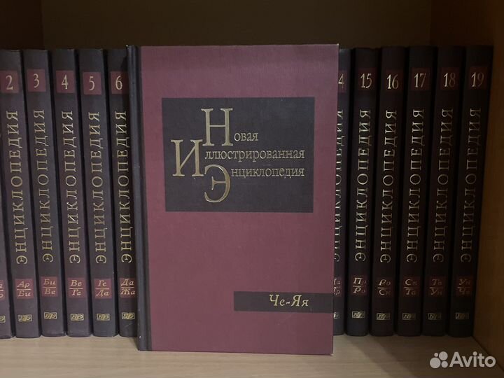 Энциклопедия