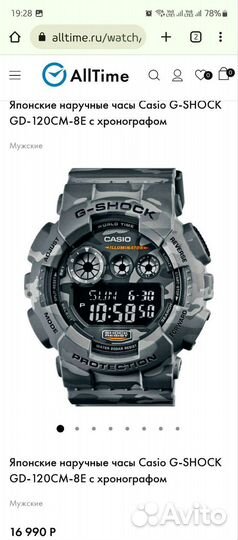 Часы casio g shock