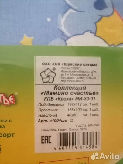 Детское постельное белье в детскую кроватку