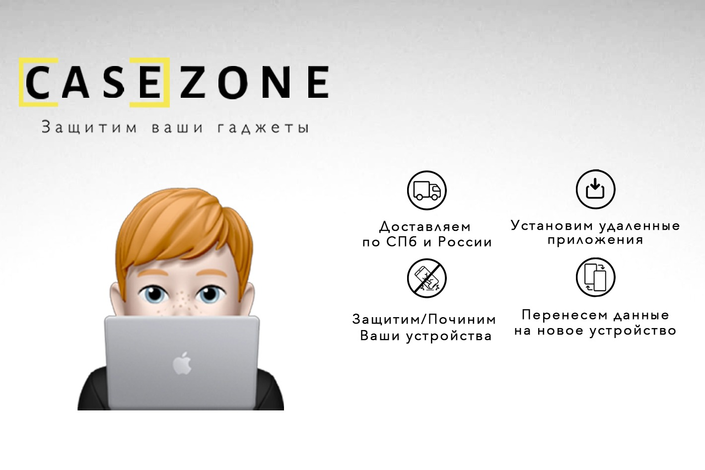 CaseZone. Профиль пользователя на Авито