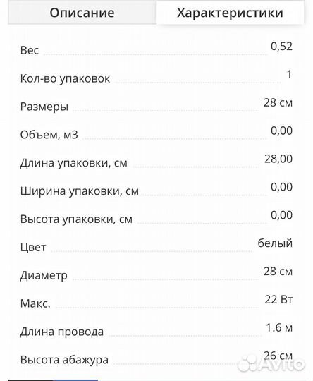 Подвесной светильник IKEA мелоди melodi новый