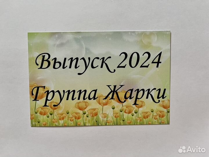 Печать на плакетках, табличках