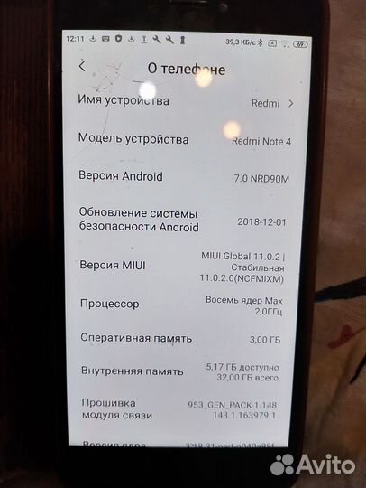 Xiaomi Redmi Note 4, 3/32 ГБ