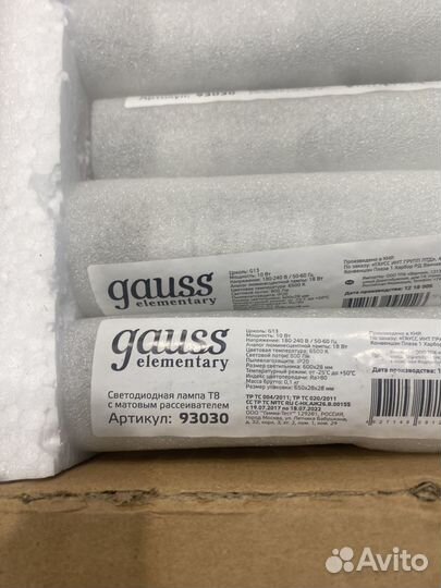 Светодиодная лампа