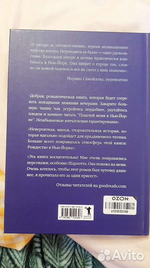 Книга поцелуй меня в Нью-Йорке