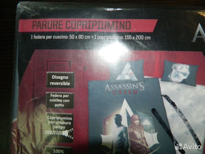 Комплект белья Assassins Германия оригинал