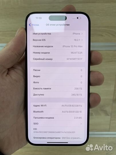 iPhone 15 Pro Max, 256 ГБ