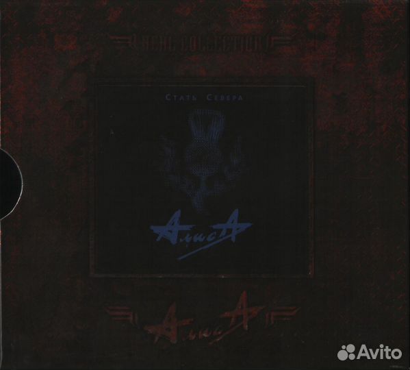 CD-диски Алиса из бокса (Real Collection 17 CD)