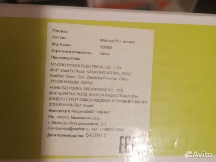 Плойка - щипцы для волос Selecline