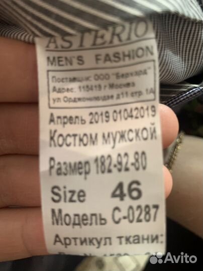 Продам мужской костюм