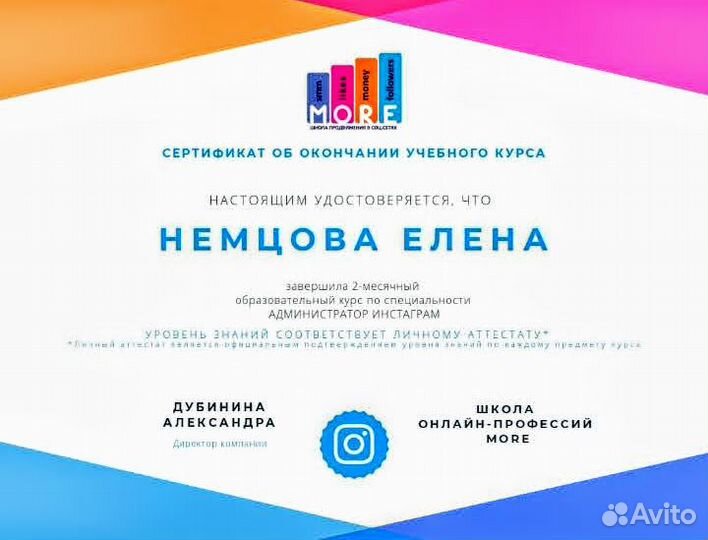 Таргетированная реклама