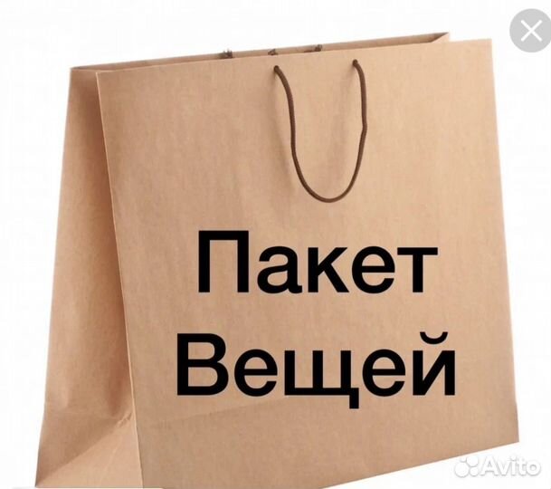 Женские вещи пакетом 42 44