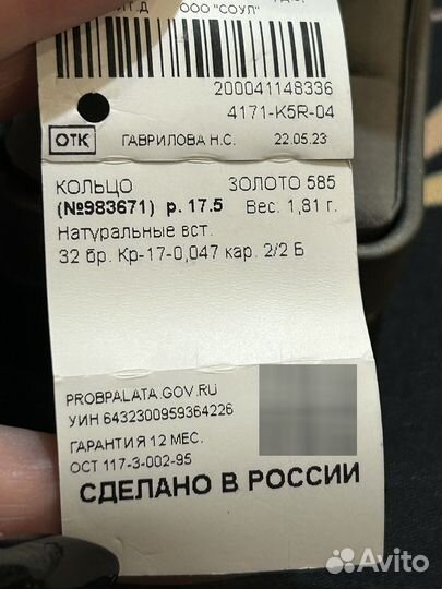 Новое кольцо с бриллиантами