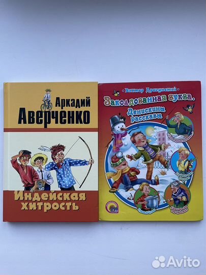 Книги для детей