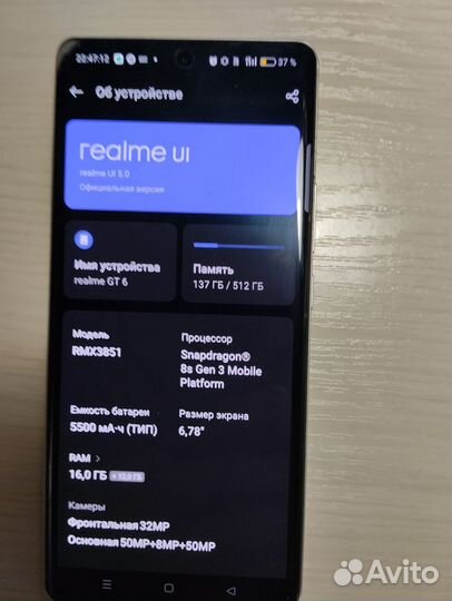 realme GT 6, 16/512 ГБ
