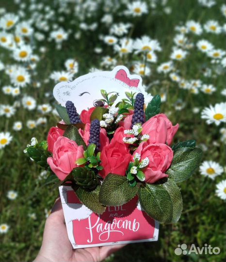 Букет Тебе на радость