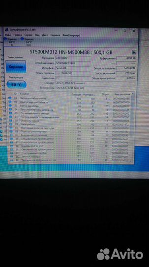 Жесткий диск для ноутбука 500gb
