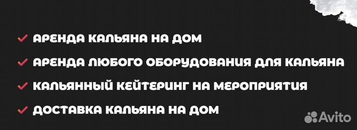 Доставка кальяна на дом