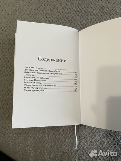 Фф Драмиона