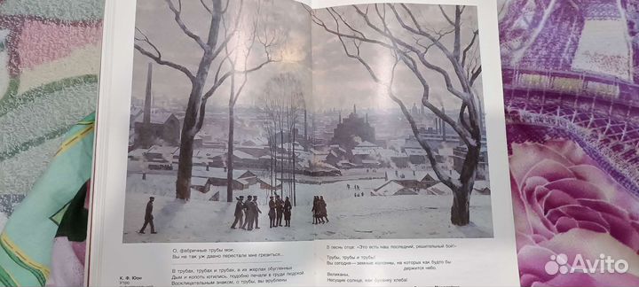 Страницы истории нашей, живопись скульптура поэзия