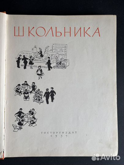 Старинные книги