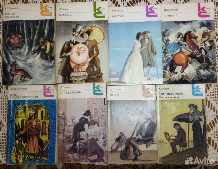 Книги серии классики и современники