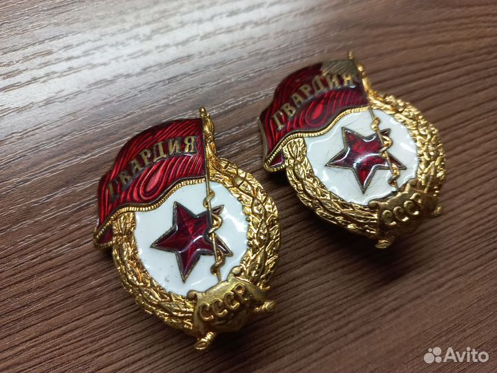 Значки Гвардия СССР