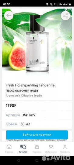 Туалетная вода женская