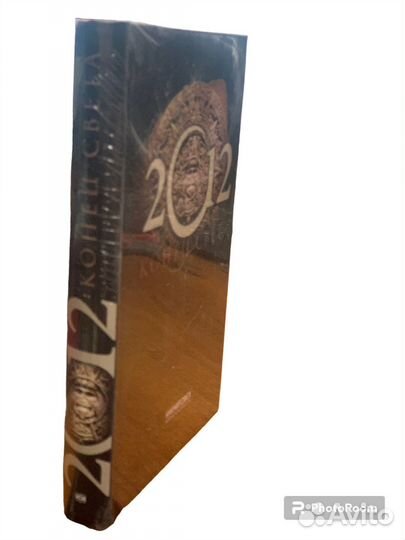 Книга 2012 Конец света