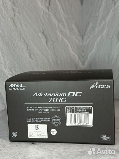 Shimano 24 Metanium DC 71HG