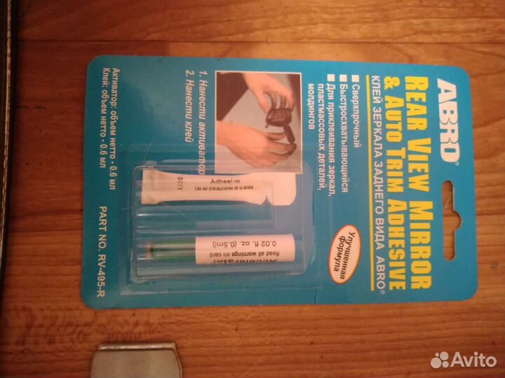 Автомобильное зеркало + клей