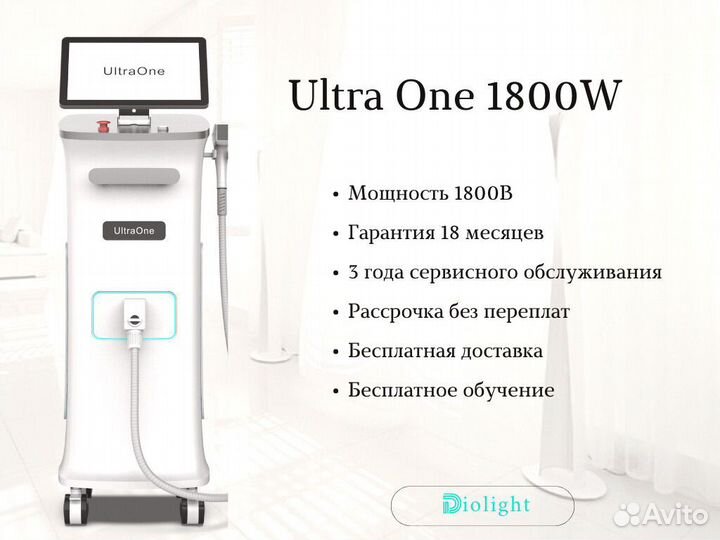 Лазерный аппарат D-L.Ultra-One.1800d, рассрочка