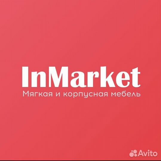 Продавец консультант мебели