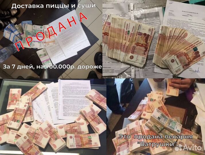 Продать бизнес / Продажа бизнеса