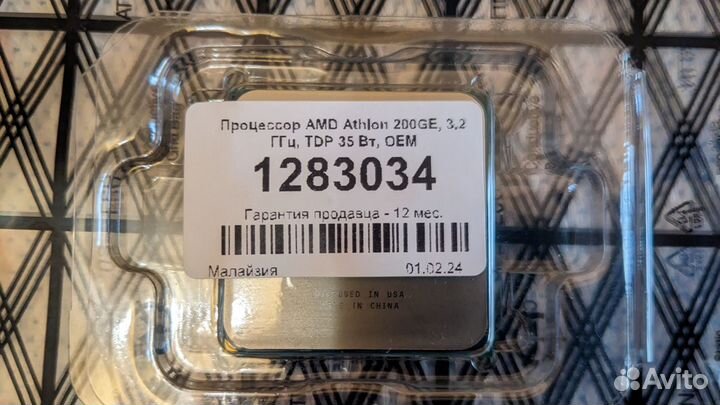 Процессор AMD Athlon 200GE OEM