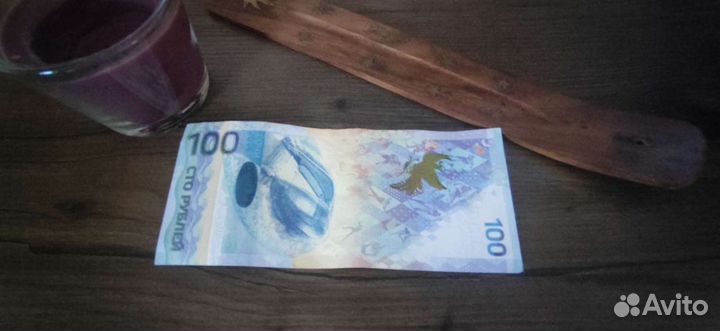 Памятная банкнота сочи 2014 приносит удачу