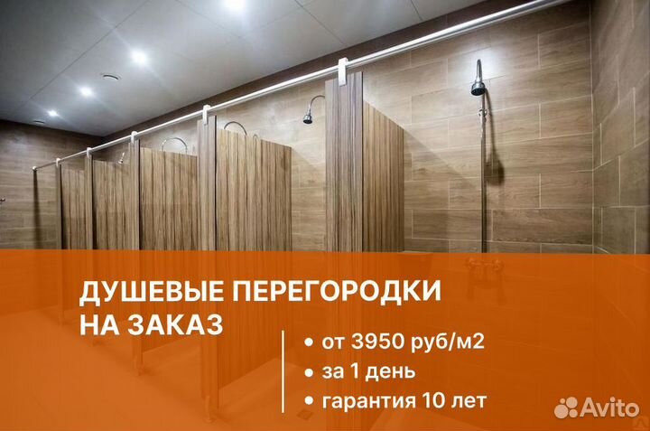 Душевые перегородки. Любые размеры