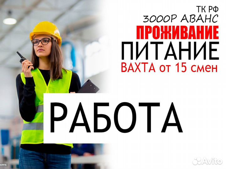 Упаковка Игрушек (Проживание + питание) вахта