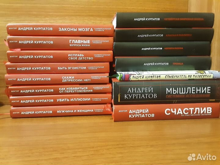 Книги Андрея Курпатова