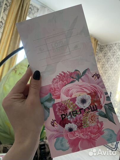 Подарочная карта Рив гош